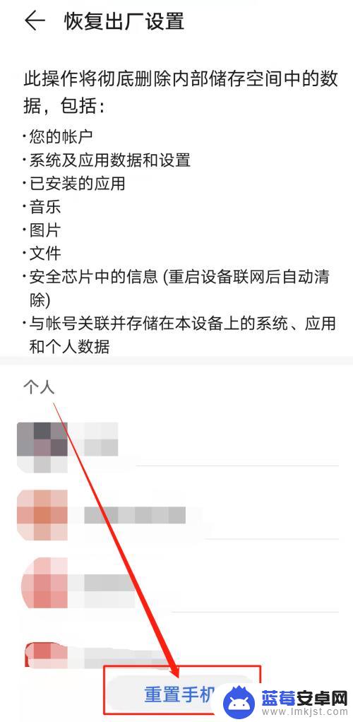 华为手机显示紧急备份怎么解除 如何紧急解除华为手机备份