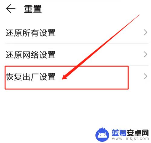 华为手机显示紧急备份怎么解除 如何紧急解除华为手机备份