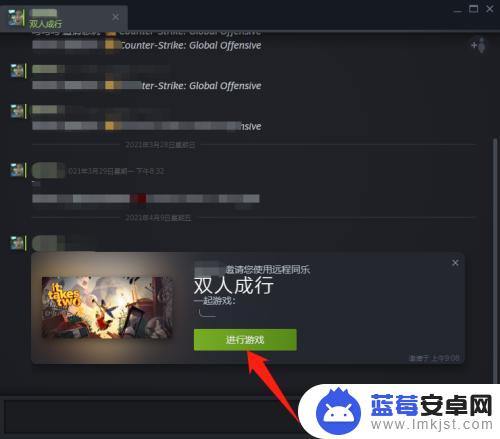 steam玩双人成行怎么联机 steam双人成行游戏联机设置方法