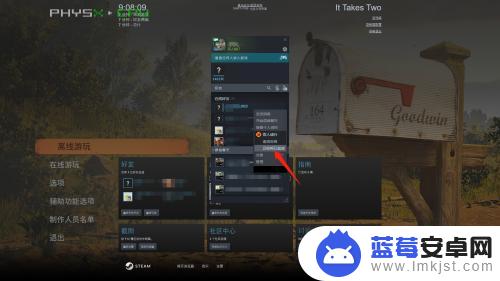 steam玩双人成行怎么联机 steam双人成行游戏联机设置方法