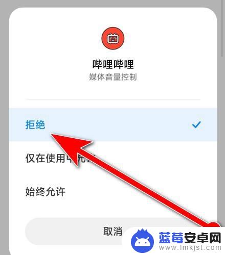 手机怎么单独关闭bilibili的声音 怎么在B站上单独关闭视频的声音