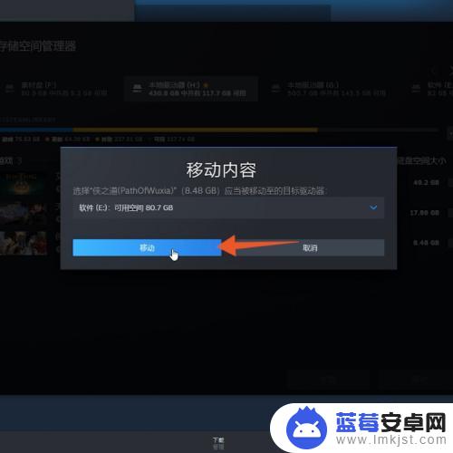 怎么 把steam游戏换个盘 Steam怎么把游戏迁移到其他驱动器