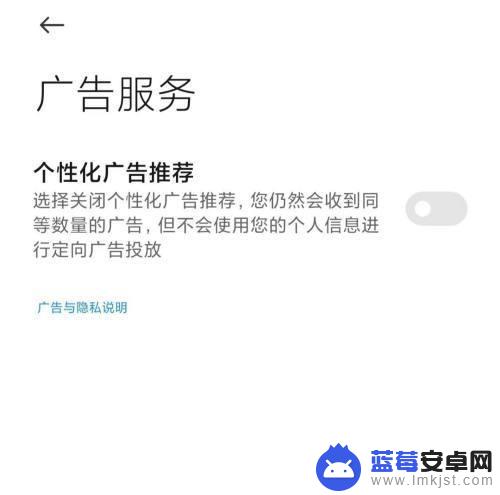 红米手机老是弹出广告怎么解决 红米手机频繁弹出广告怎么办