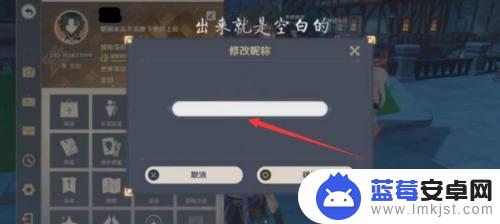 原神如何弄空白名称 原神空白名字如何设置