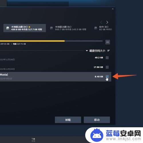 怎么 把steam游戏换个盘 Steam怎么把游戏迁移到其他驱动器