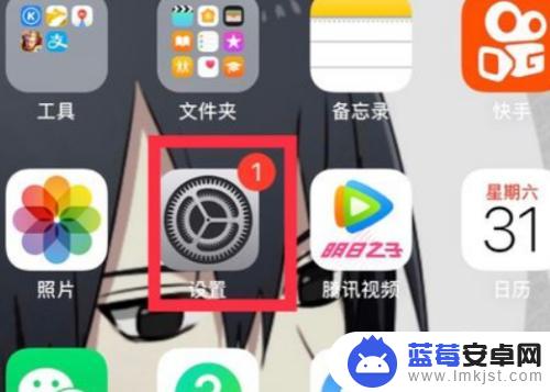 苹果手机打王者总碰到返回 iPhone X玩王者荣耀总是误触退出的解决方法