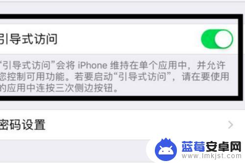 苹果手机打王者总碰到返回 iPhone X玩王者荣耀总是误触退出的解决方法