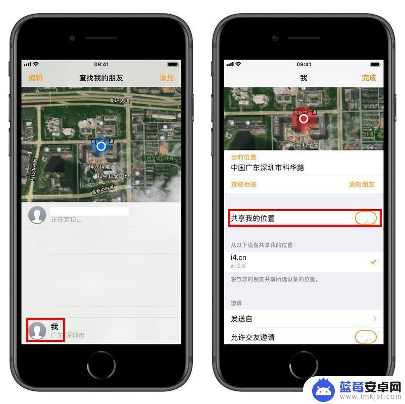 苹果手机查找功能怎么看对方轨迹 如何查看别人的 iPhone 实时定位