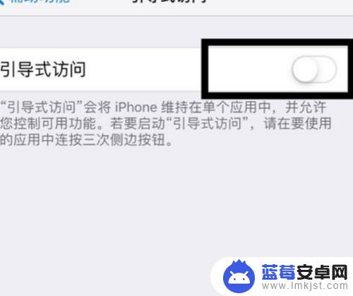 苹果手机打王者总碰到返回 iPhone X玩王者荣耀总是误触退出的解决方法