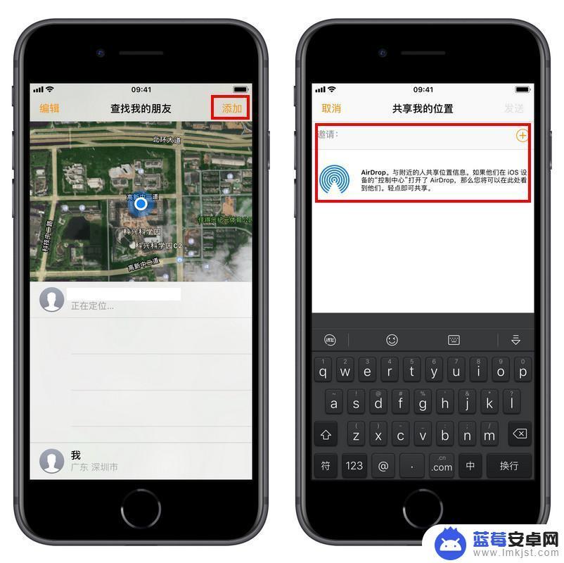 苹果手机查找功能怎么看对方轨迹 如何查看别人的 iPhone 实时定位