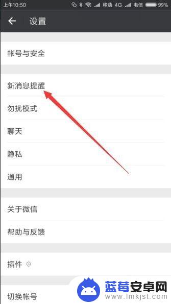 手机微信接收信息没有声音 微信收到消息没有声音提醒怎么办