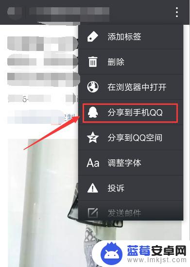 手机上微信文件怎么发到qq 怎样将微信文件导入到QQ