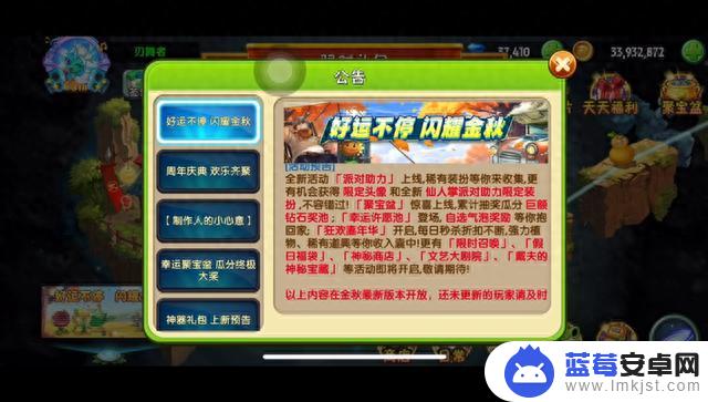 植物大战僵尸2：3.2.0.800版本，你更新了吗？各种活动等你来氪