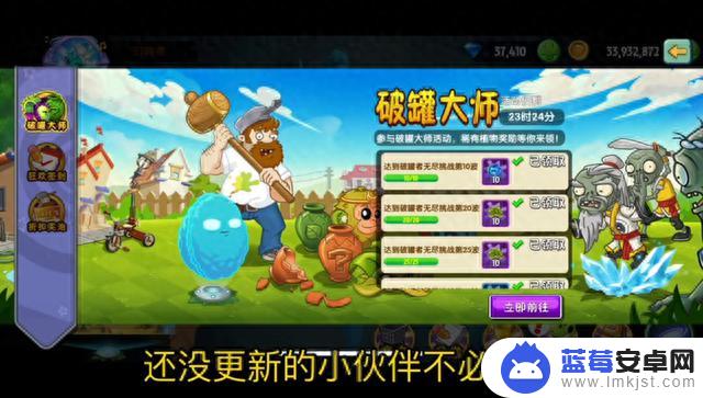 植物大战僵尸2：3.2.0.800版本，你更新了吗？各种活动等你来氪