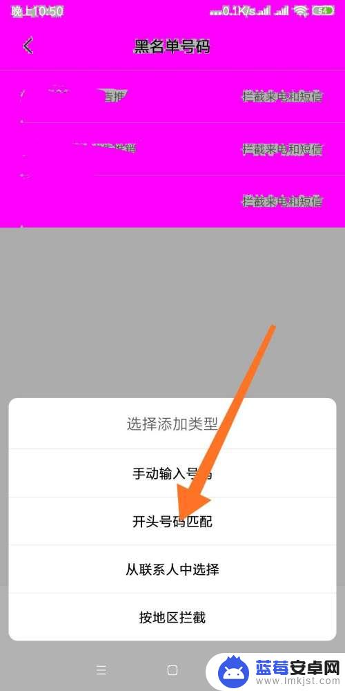 小米手机陌生号码拦截怎么设置 小米手机陌生号码拦截功能设置方法