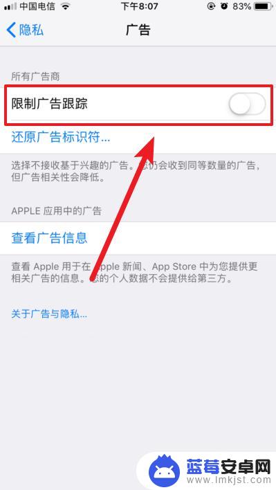 苹果手机广告如何设置屏蔽 苹果iOS12如何屏蔽广告