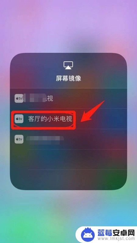苹果手机投屏到小米电视上怎么操作 怎样将苹果手机投屏到小米电视