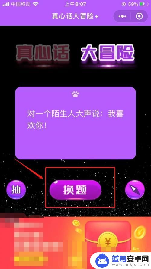 手机怎么玩大冒险 微信真心话大冒险怎么玩