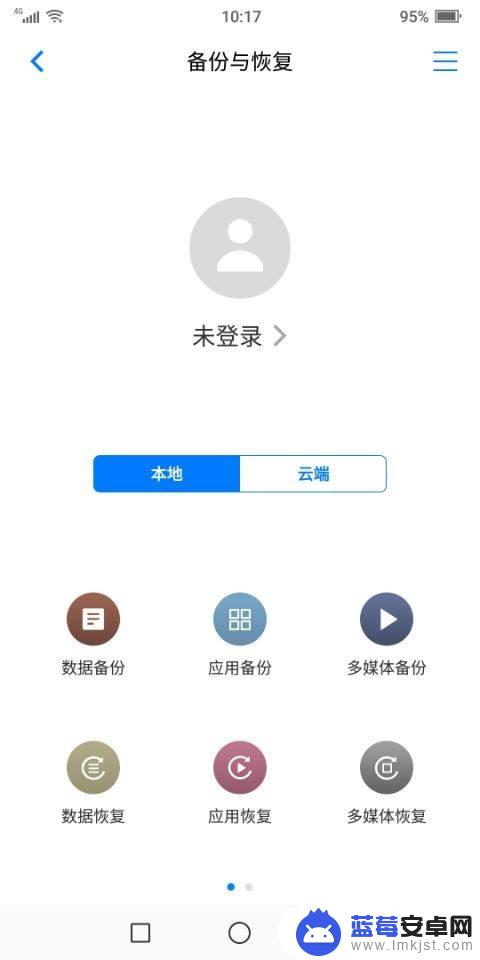 海信手机怎么备份 海信A6双屏手机数据备份方法