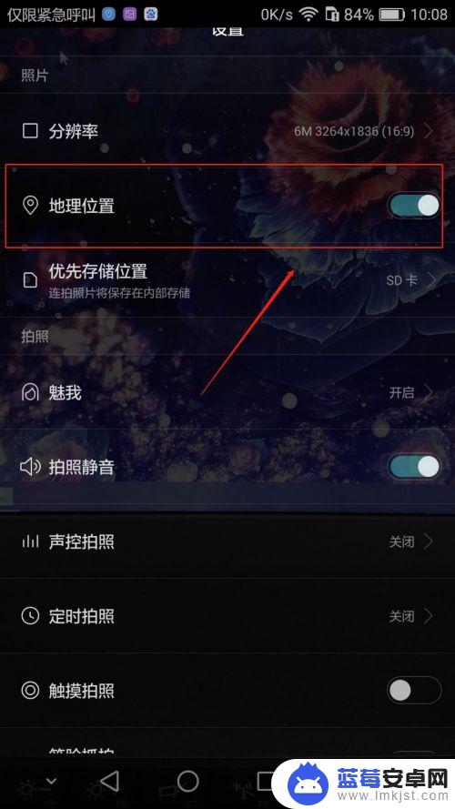 荣耀手机图片如何查地址 如何在华为荣耀手机上启用拍照时的地址位置功能