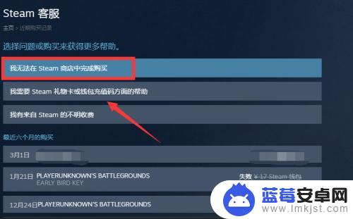 steam申诉怎么最快 如何有效地通过Steam申诉解决问题