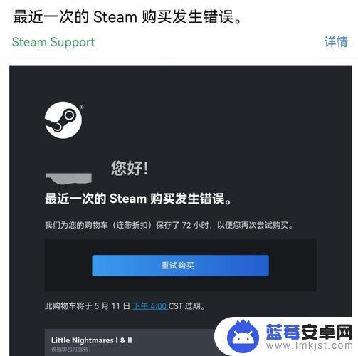 steam微信付款后没反应 Steam微信支付了却没收到游戏