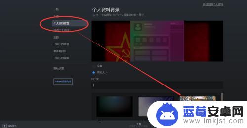 steam 个人资料背景 Steam个人背景设置教程