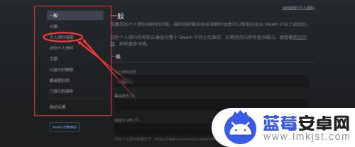 steam 个人资料背景 Steam个人背景设置教程