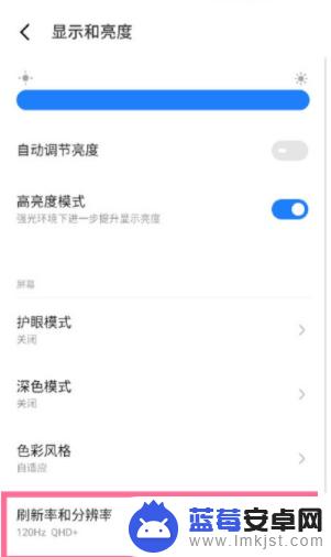 魅族手机怎么调分辨率 魅族18分辨率设置步骤