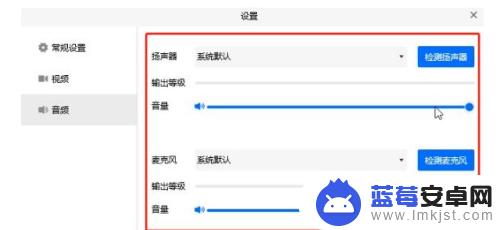 手机录腾讯会议没有声音怎么办 手机上腾讯会议没有声音怎么解决