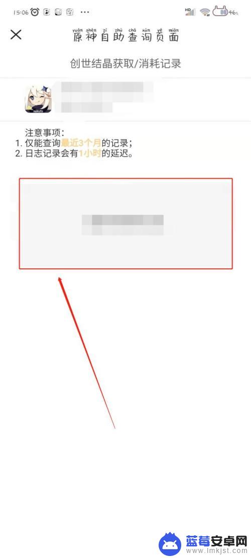 如何查原神的交易记录 米哈游原神充值记录查询教程