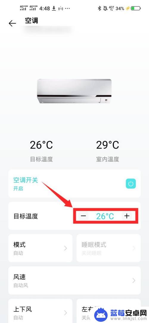 vivo能不能遥控空调 Vivo手机如何下载安装空调控制App