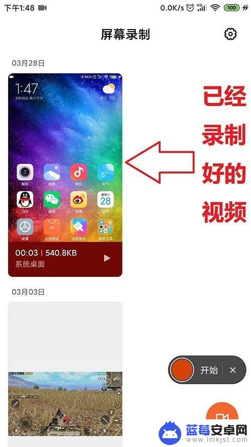小米手机录屏文件夹在哪里 如何在小米手机上使用录屏功能