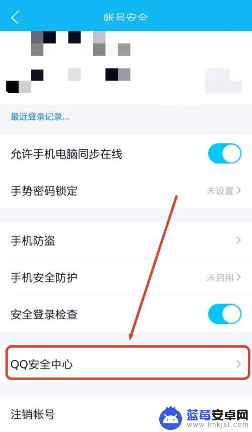 密保手机怎么解除绑定 QQ手机密保无法解绑