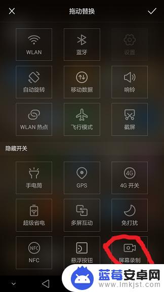 怎么录视频手机华为 华为手机如何进行屏幕录制操作