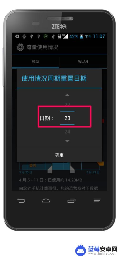 手机自带流量如何使用 手机流量使用上限功能的设置教程