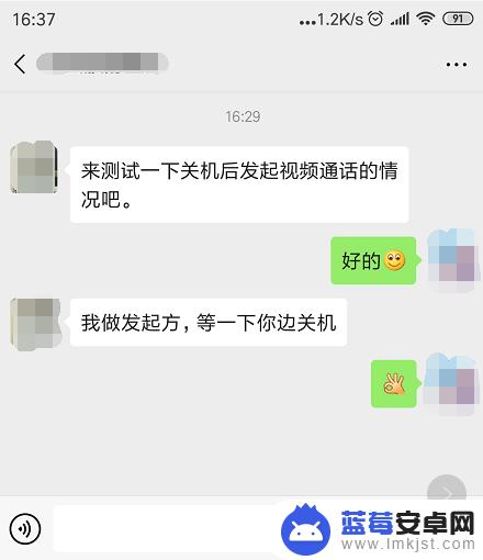 怎样呼叫已关机的手机 对方关机后微信语音显示什么