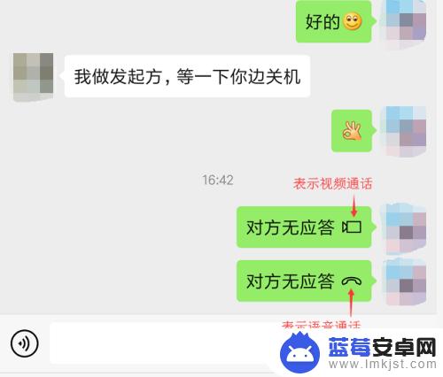 怎样呼叫已关机的手机 对方关机后微信语音显示什么