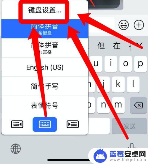 苹果微信怎么设置手机键盘 苹果手机微信输入法怎么设置拼音输入方式