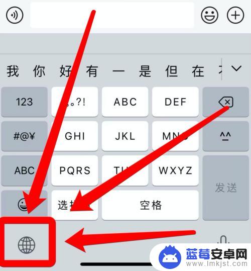 苹果微信怎么设置手机键盘 苹果手机微信输入法怎么设置拼音输入方式