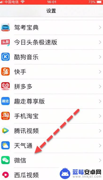 苹果手机微信录屏怎么才能有声音 iOS系统微信录制视频没有声音怎么处理