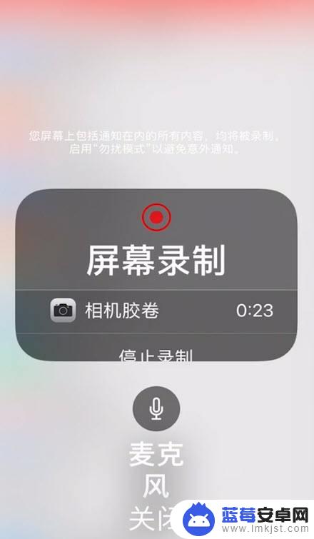 苹果手机微信录屏怎么才能有声音 iOS系统微信录制视频没有声音怎么处理