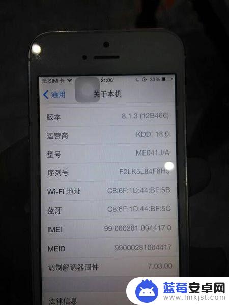 苹果手机官网激活手机未激活 未激活的iPhone如何验证