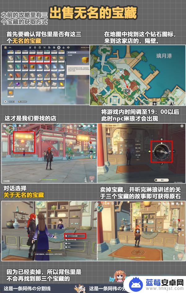 无名的宝藏三个集齐了以后 原神无名的宝藏隐藏任务过年攻略