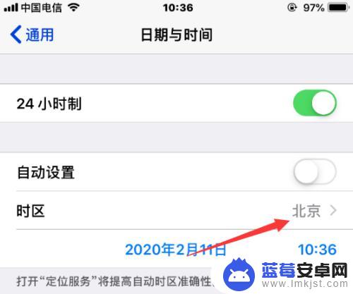 苹果xr手机时区怎么改 修改苹果手机的时区步骤