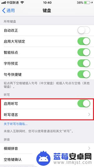 苹果手机怎么打字很快 iPhone X 文字输入变快的技巧