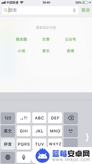 苹果手机怎么打字很快 iPhone X 文字输入变快的技巧