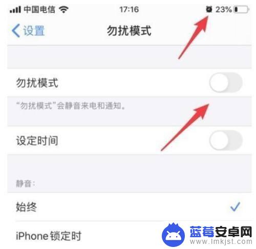 苹果手机有个月亮的图标怎么关掉 iPhone手机如何关闭右上角小月亮图标