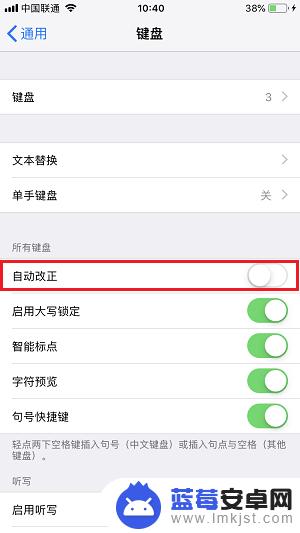 苹果手机怎么打字很快 iPhone X 文字输入变快的技巧