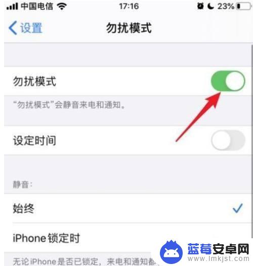 苹果手机有个月亮的图标怎么关掉 iPhone手机如何关闭右上角小月亮图标